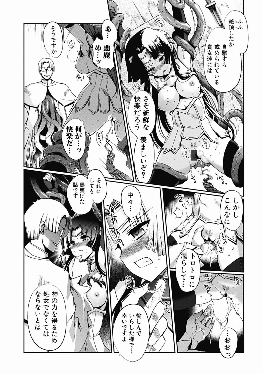 Dark Regnum ~ Itan Gensou ~ Episode 1 page 11 full