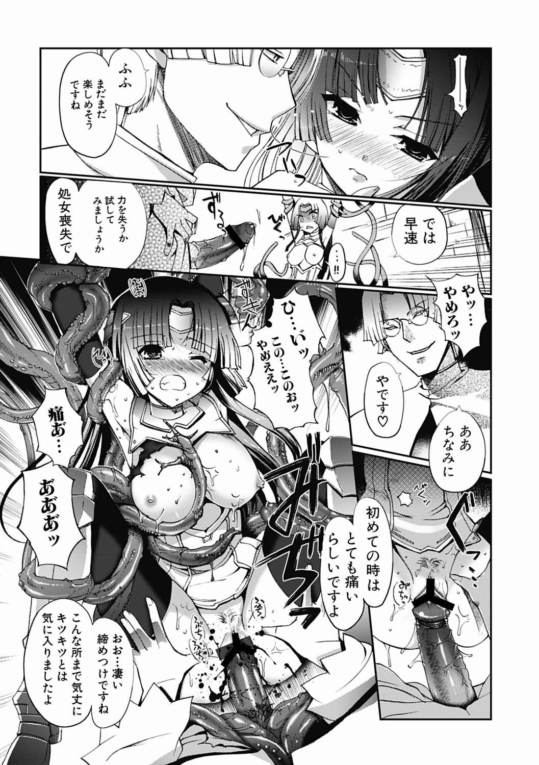 Dark Regnum ~ Itan Gensou ~ Episode 1 page 12 full