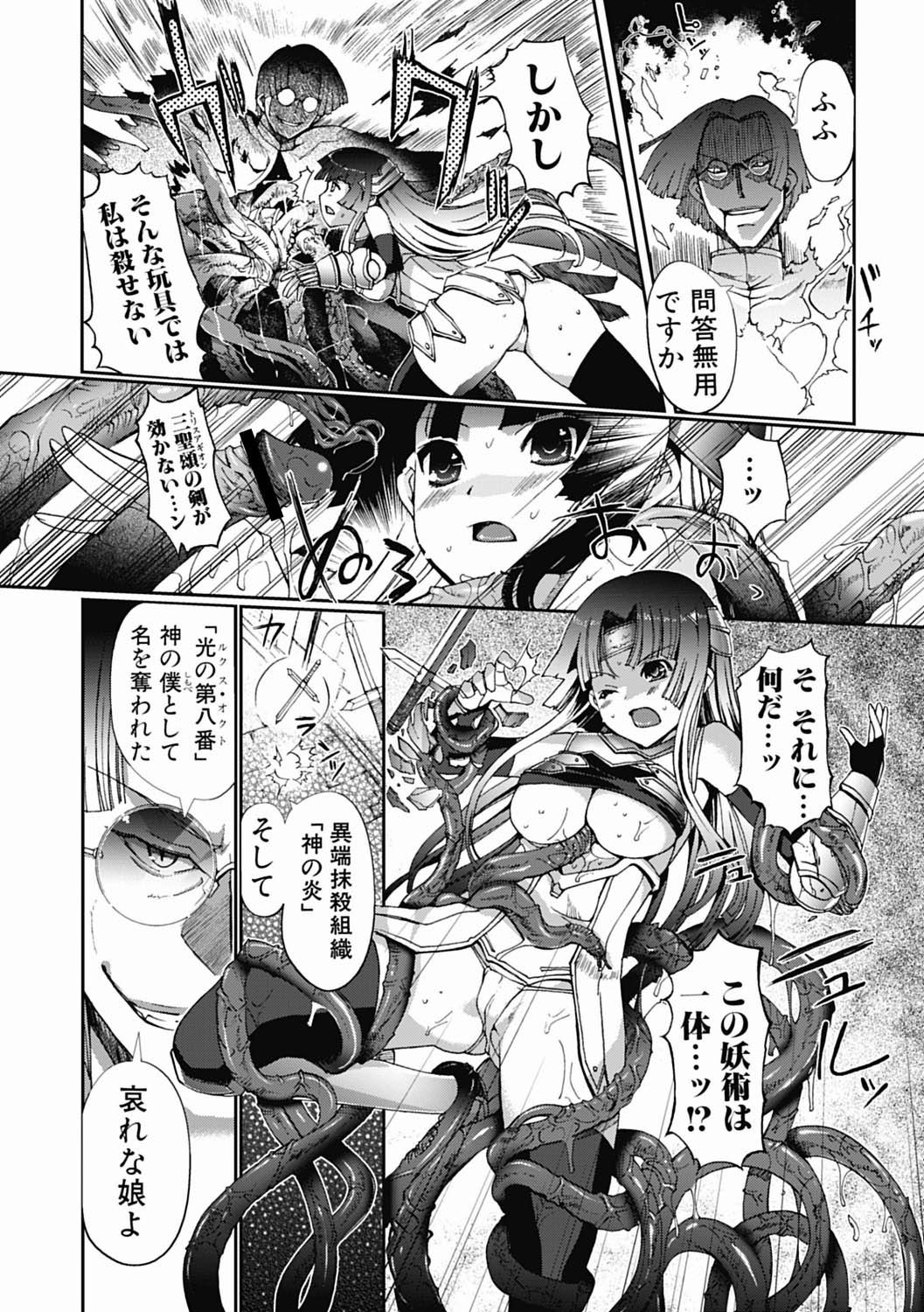 Dark Regnum ~ Itan Gensou ~ Episode 1 page 7 full