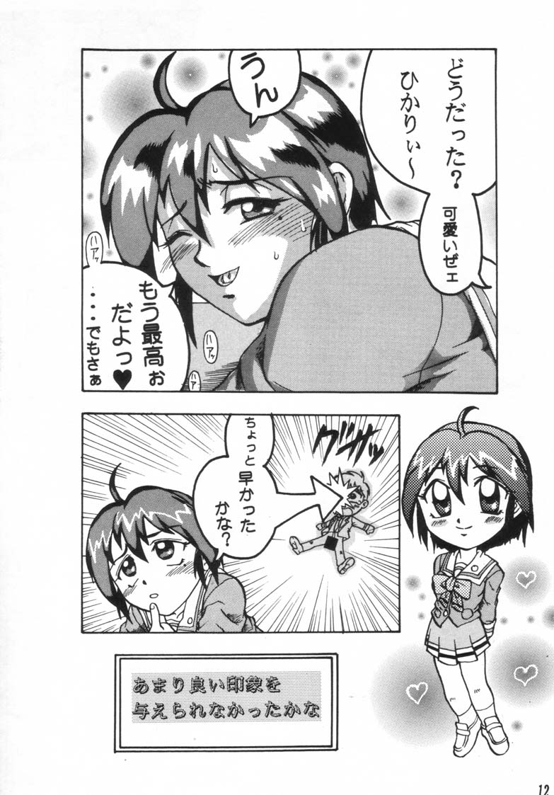 Comic Endorphin 6 DISK 1 page 12 full