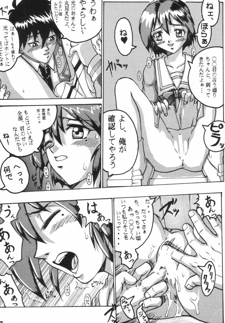Comic Endorphin 6 DISK 1 page 7 full