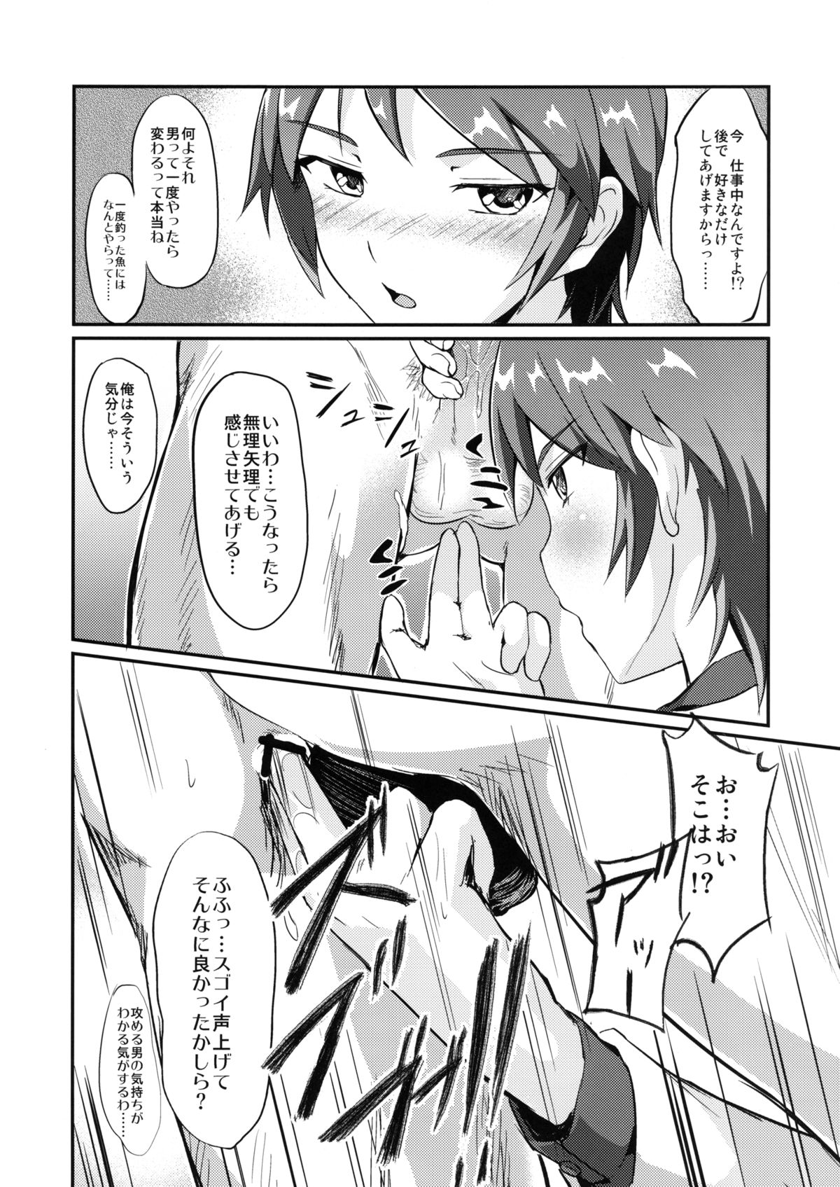 Abnormal Communication Lesson 2 page 11 full