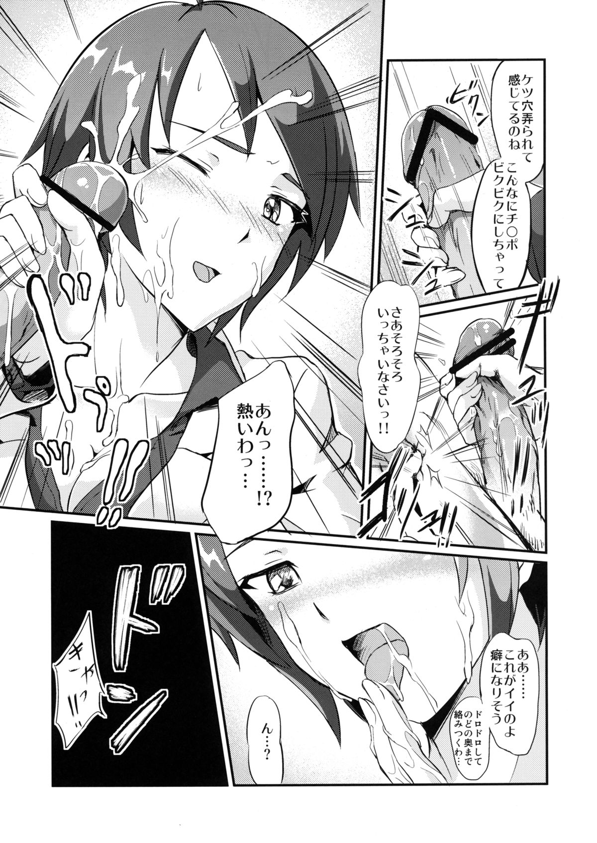 Abnormal Communication Lesson 2 page 12 full