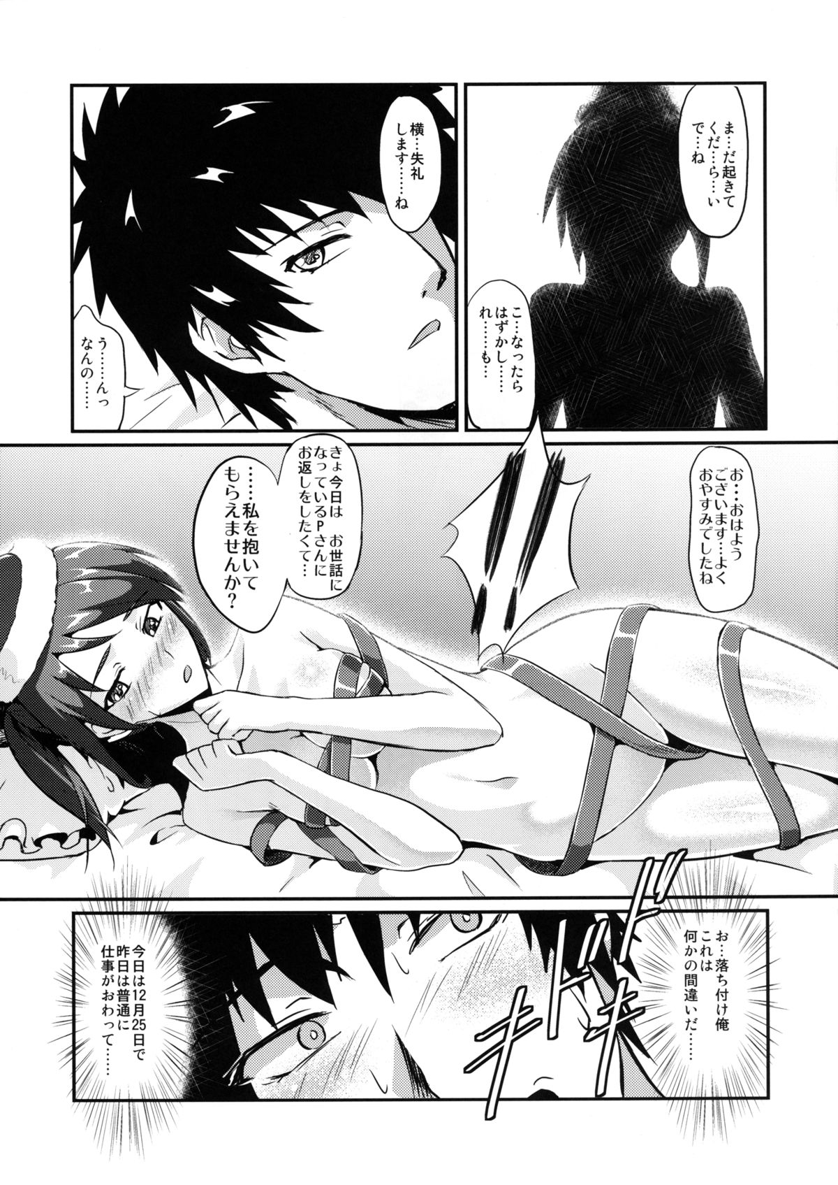 Abnormal Communication Lesson 2 page 4 full