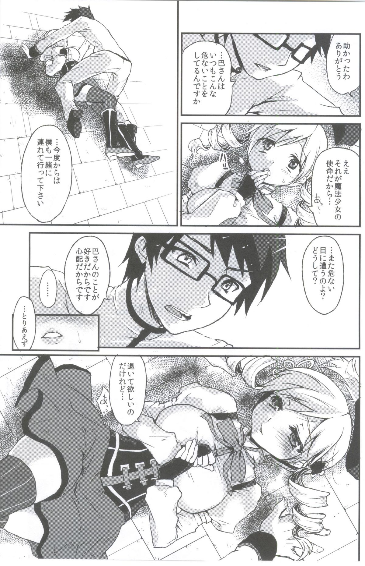Affection page 12 full