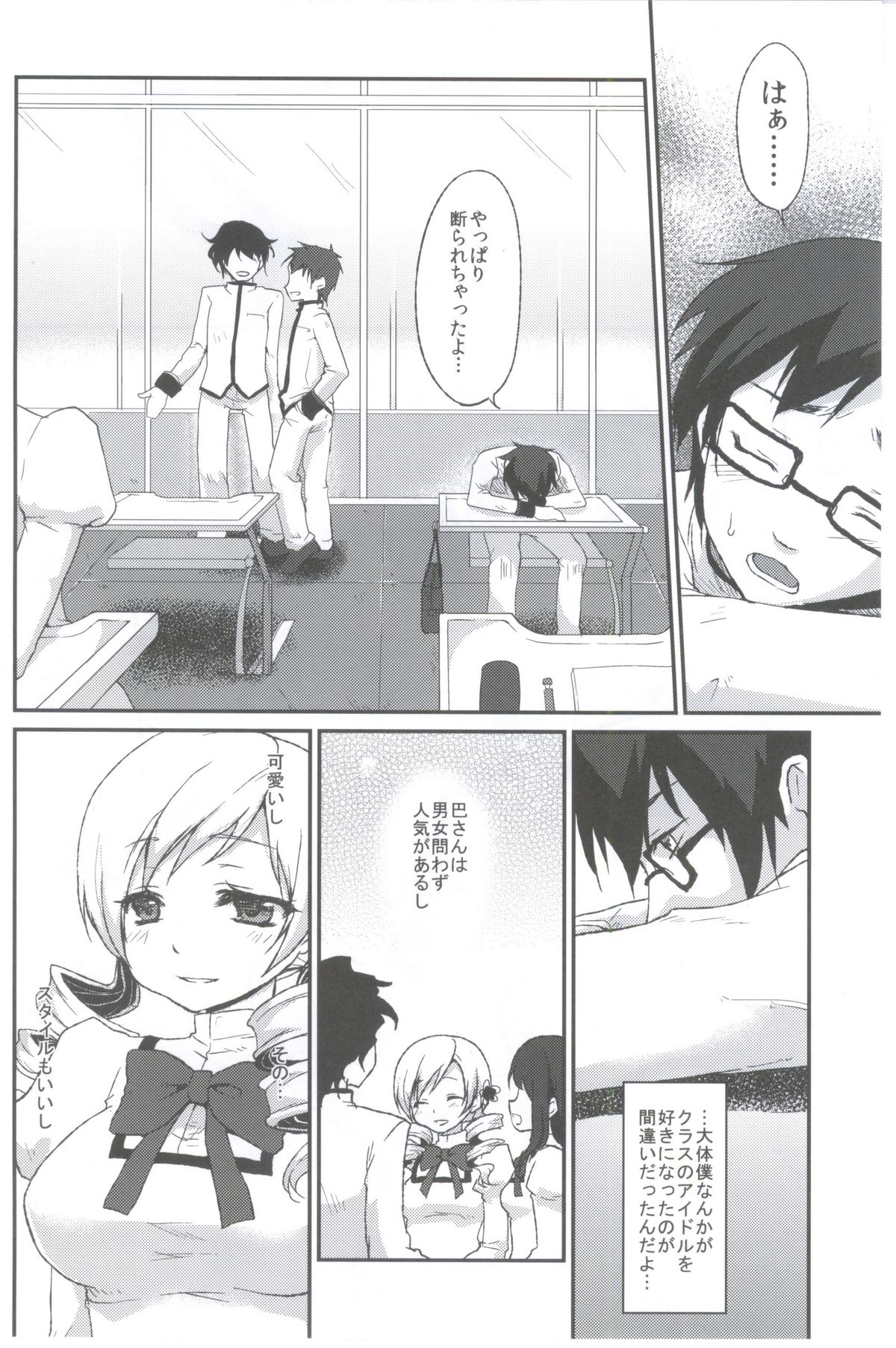 Affection page 3 full