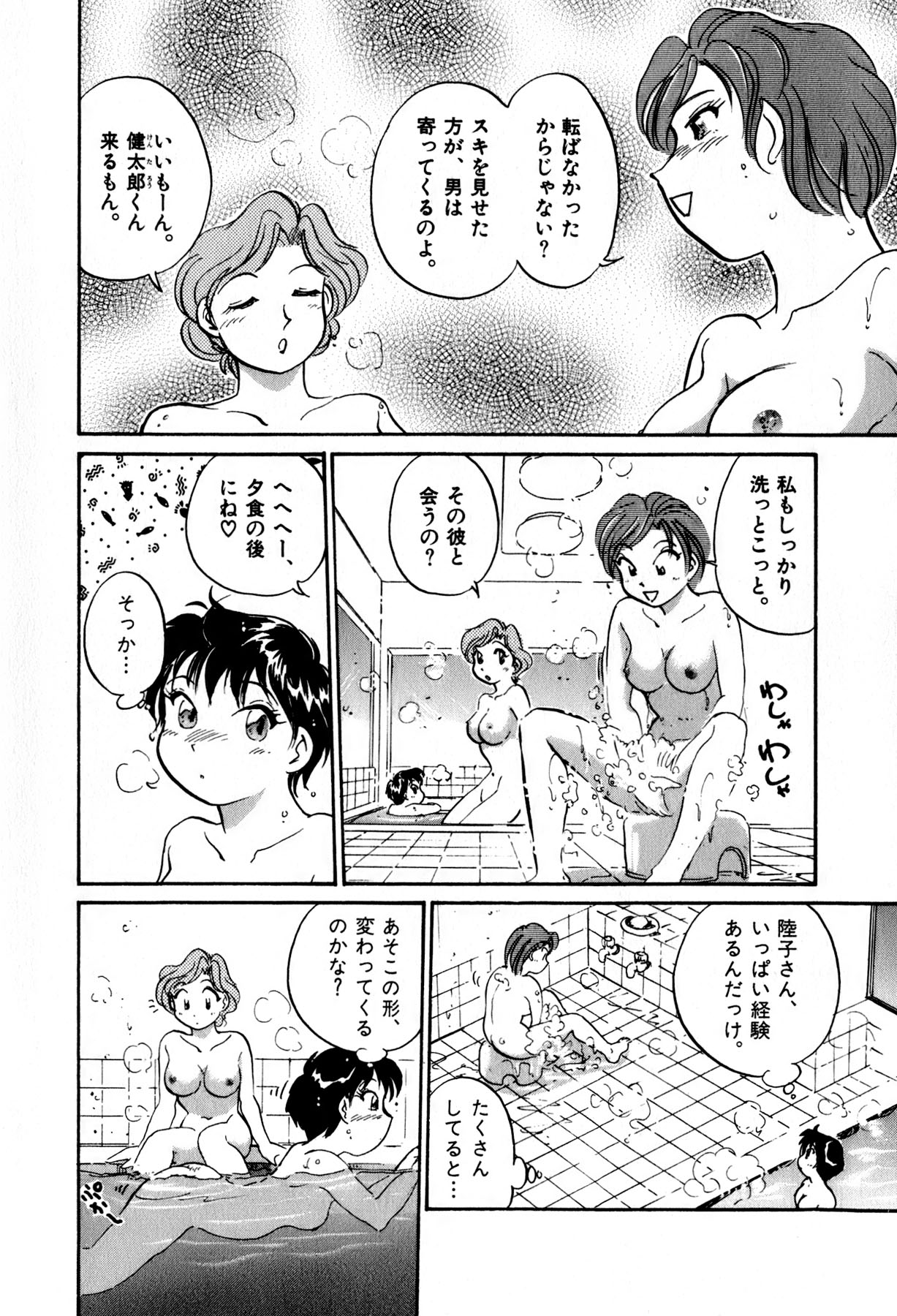 OL Ways 2 page 12 full