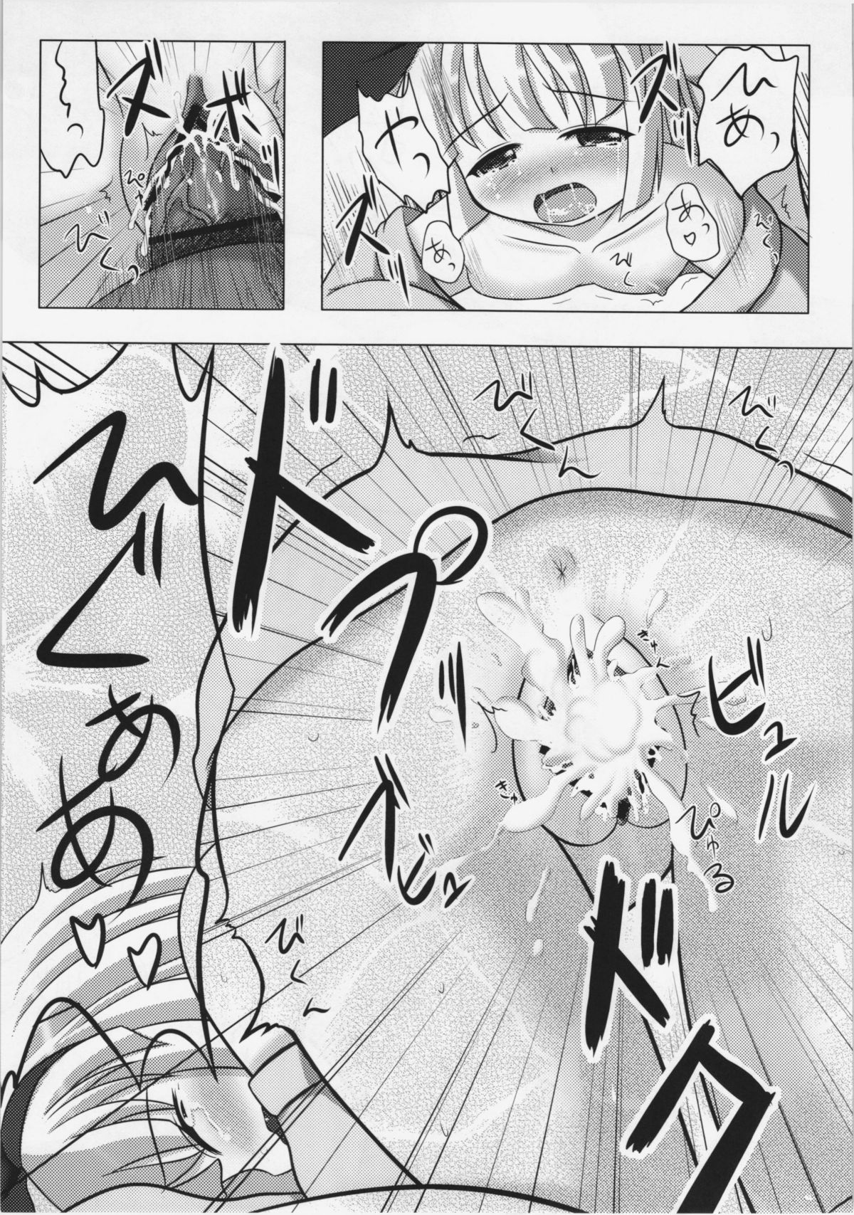 Konpaku Youmu no Seikyouiku page 12 full