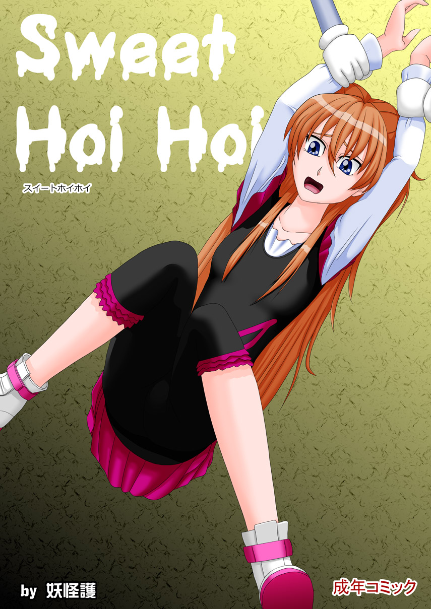 Sweet Hoi Hoi page 1 full