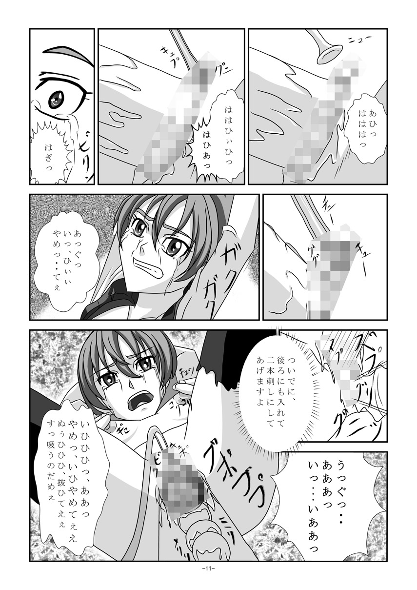 Sweet Hoi Hoi page 10 full