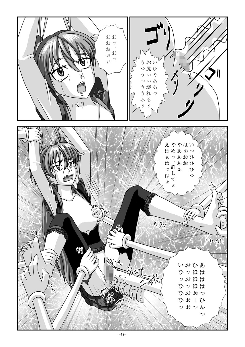 Sweet Hoi Hoi page 11 full