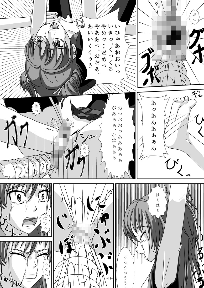 Sweet Hoi Hoi page 12 full