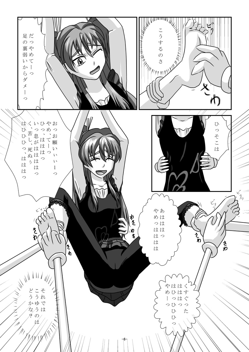 Sweet Hoi Hoi page 5 full