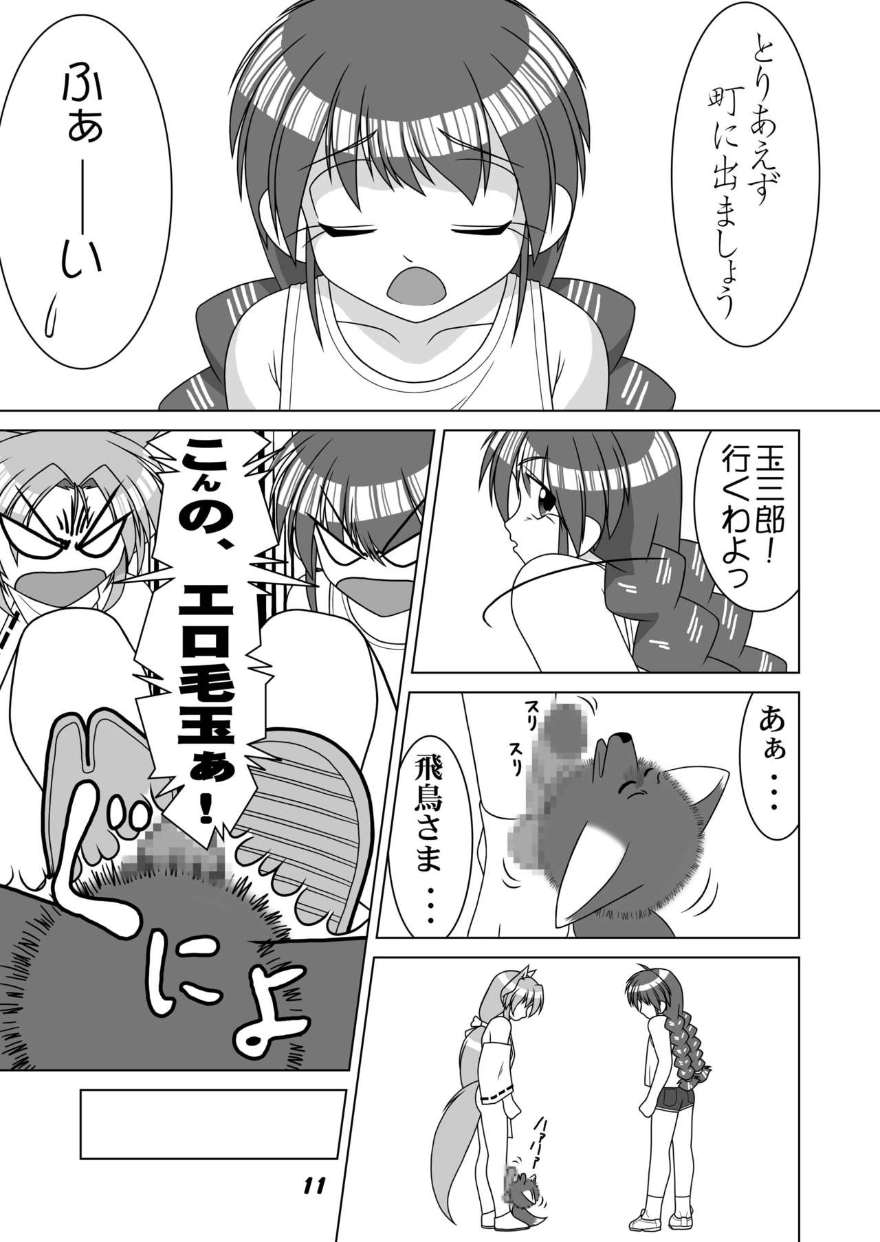 Mahou Kitsune Shoujo Foxy Yuka page 11 full