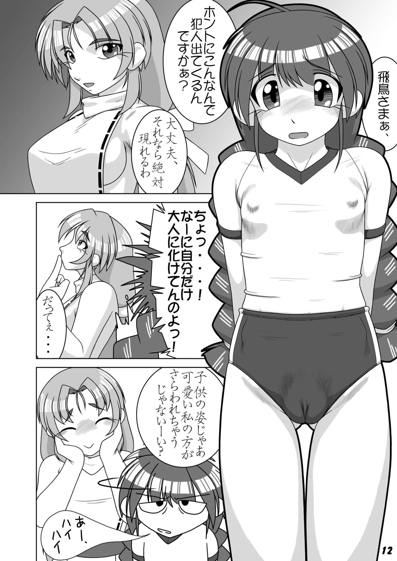 Mahou Kitsune Shoujo Foxy Yuka page 12 full