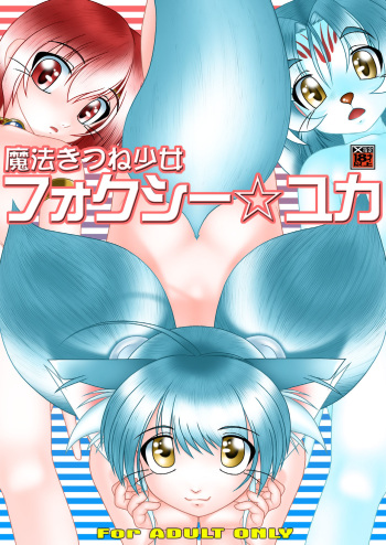[Tokyo Circuit (delica)] Mahou Kitsune Shoujo Foxy Yuka [Digital] cover