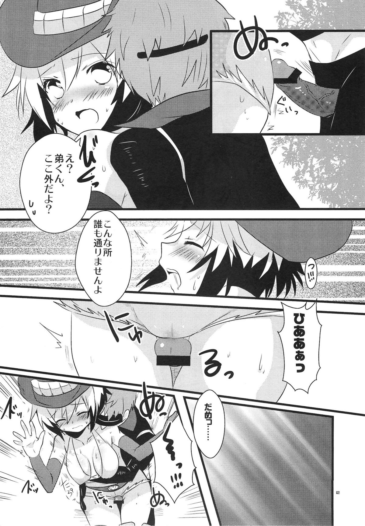 Colorful Pastel page 12 full