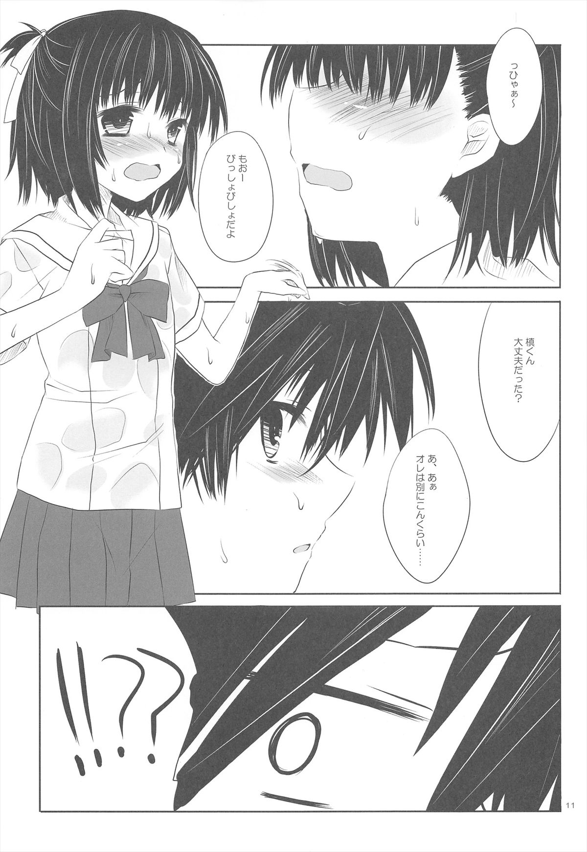 SMOOTHY page 11 full