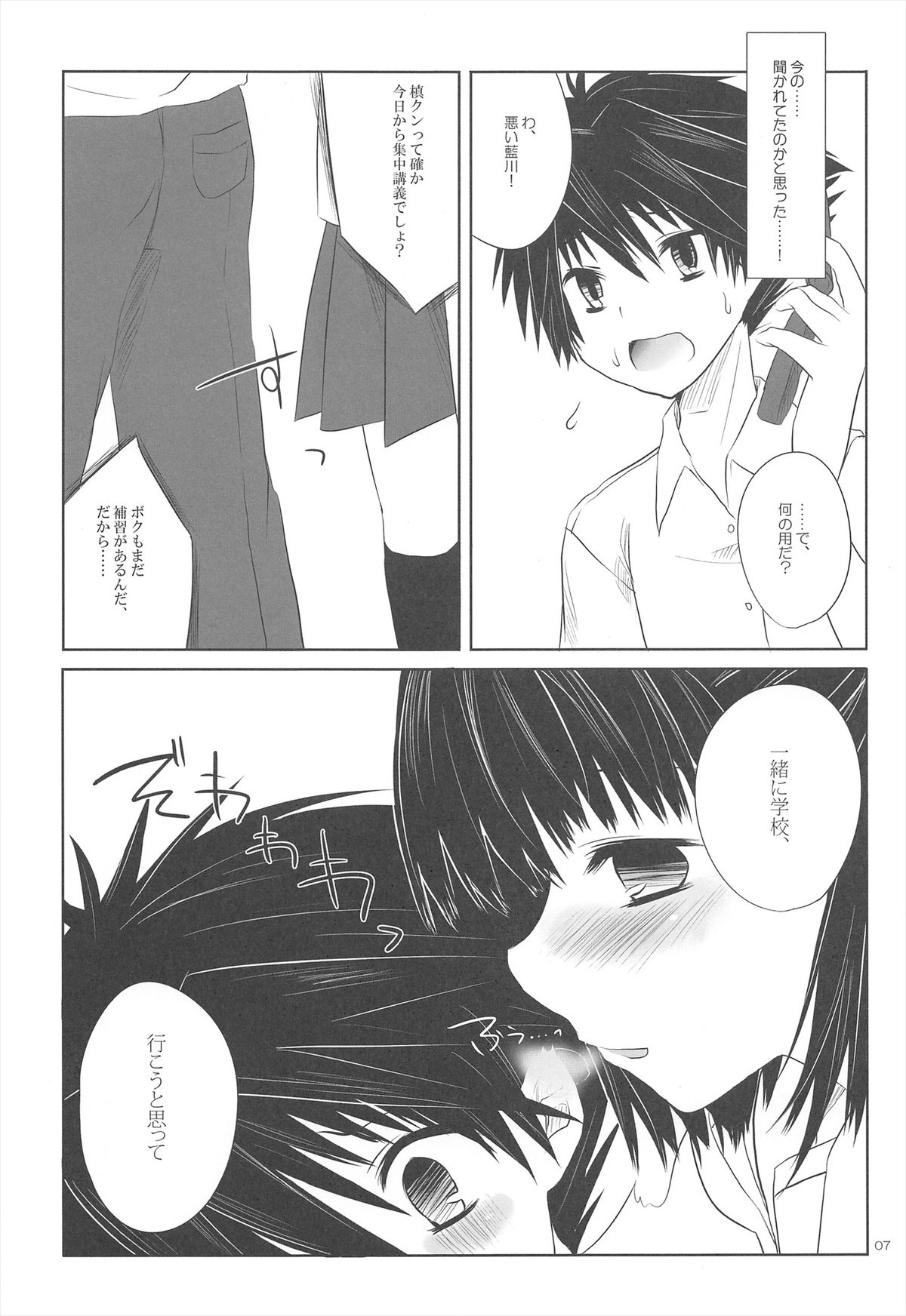 SMOOTHY page 7 full