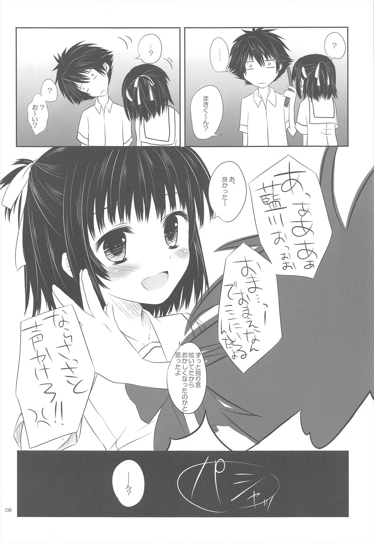 SMOOTHY page 8 full