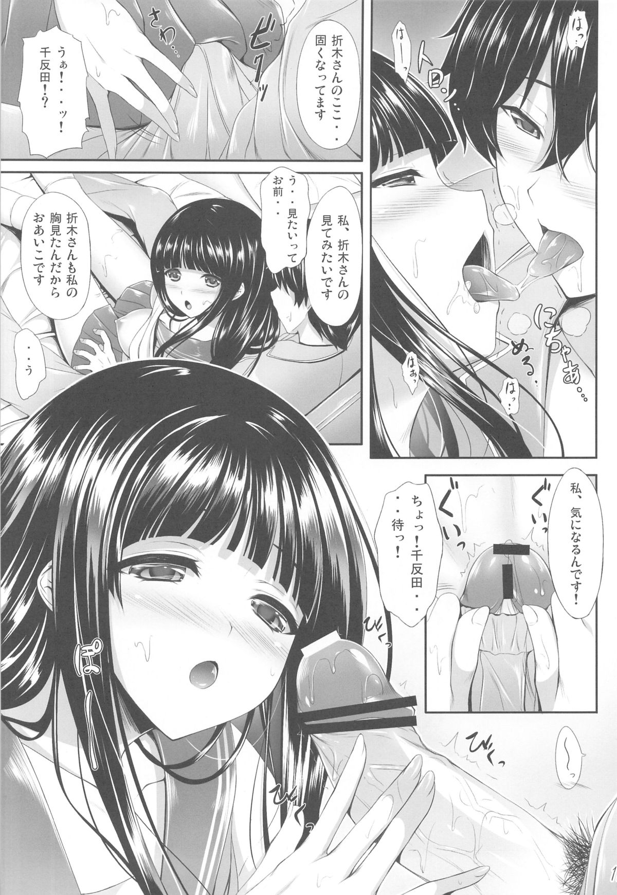 Ice Cream Cherry Blossom page 10 full
