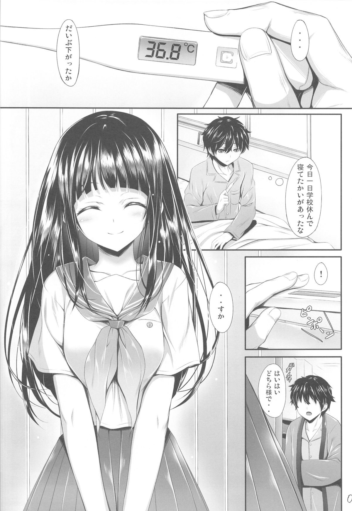 Ice Cream Cherry Blossom page 2 full