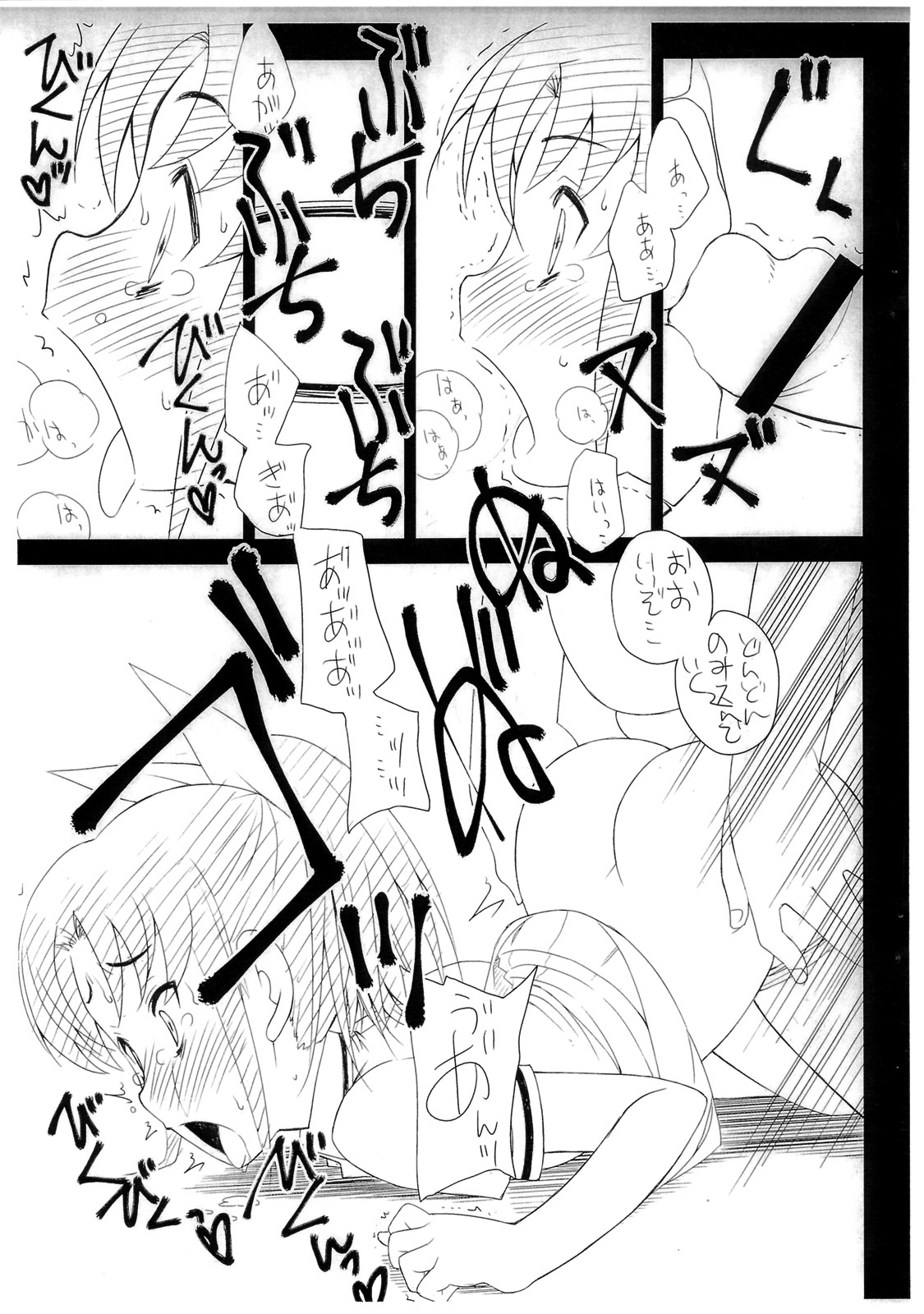 Isshoukenmei Harame Onnanoko page 12 full