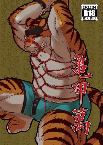 (C81) [Monstera (Various)] Kikkouman cover