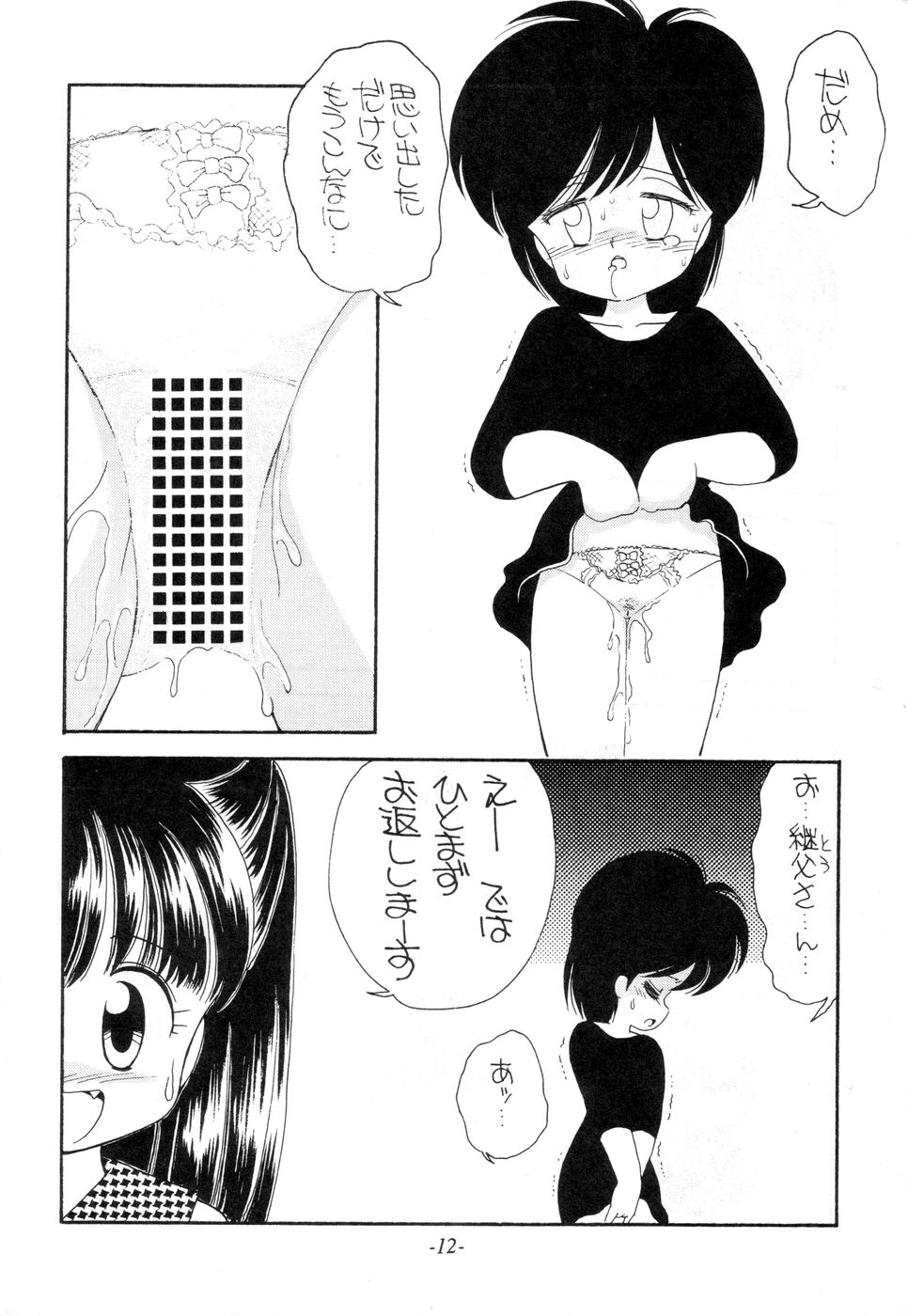 Terada Naoko page 11 full