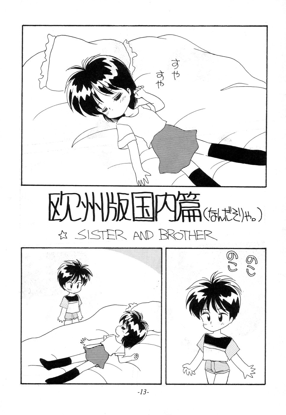 Terada Naoko page 12 full