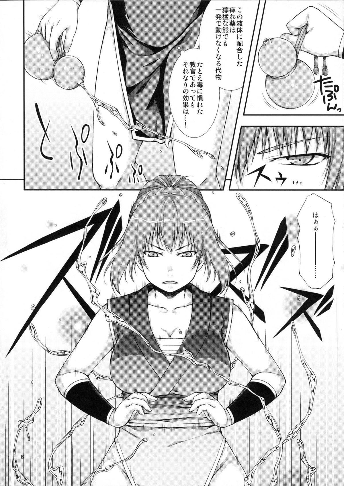 Twurunin ~Ninja Shiken no Maki~ page 5 full