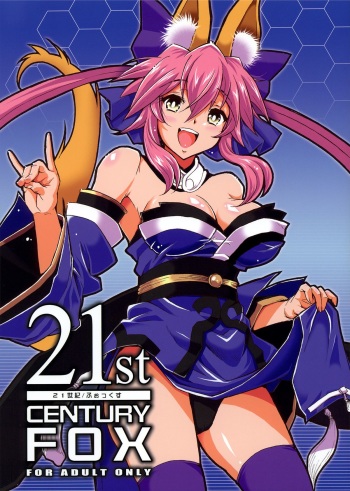 [Hetalearts (BLACKHEART)] 21st CENTURY FOX (Fate/Extra) [English] [XCX Scans] [2012-06-05] cover