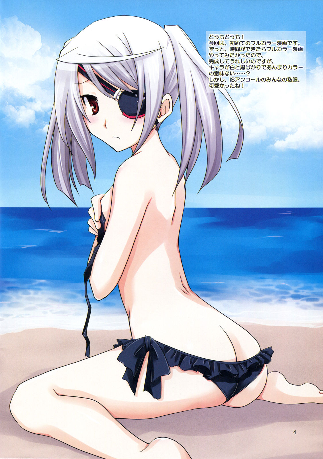 Laura Taichou to Dekiru kana? page 5 full