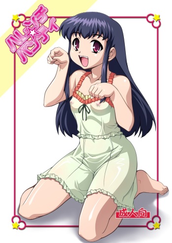 [Mouko Mouretsu Hasai Dan (Ryumage)] Harenchi Panty (Chokotto Sister) [Digital] cover