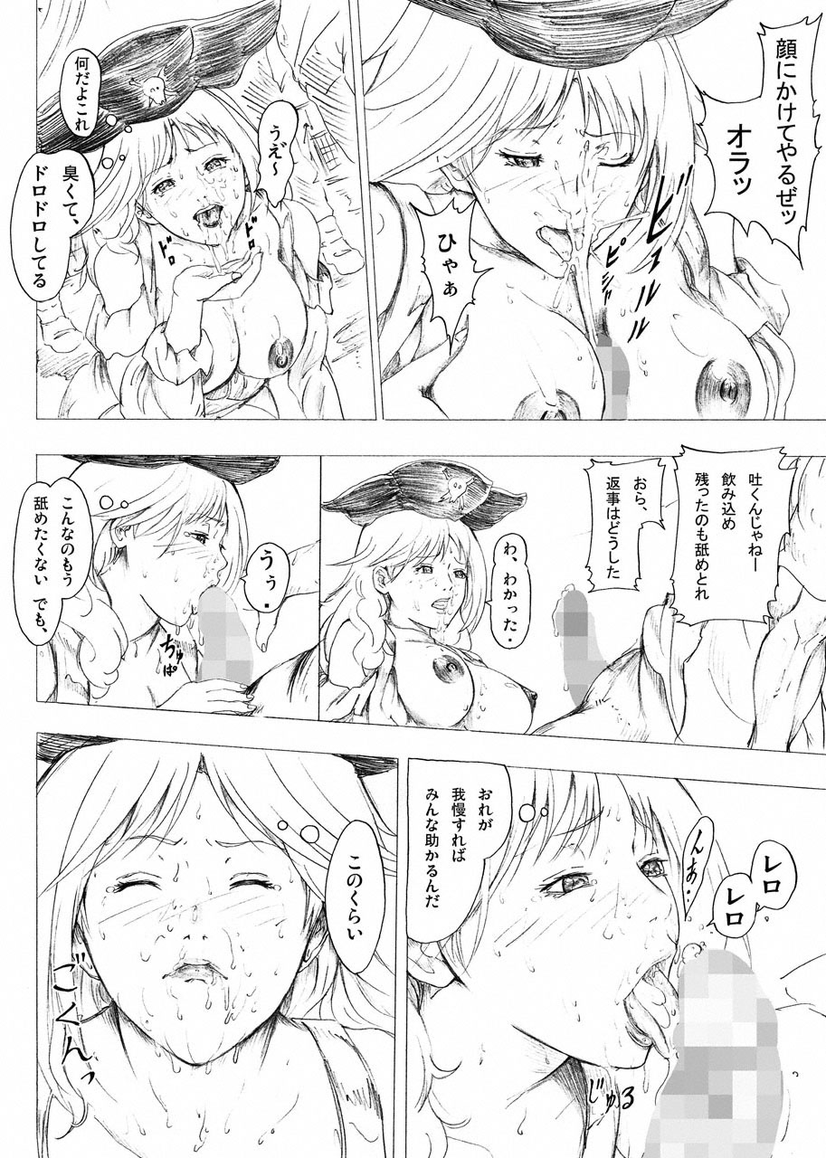 Onna Kaizoku no Matsuro page 8 full