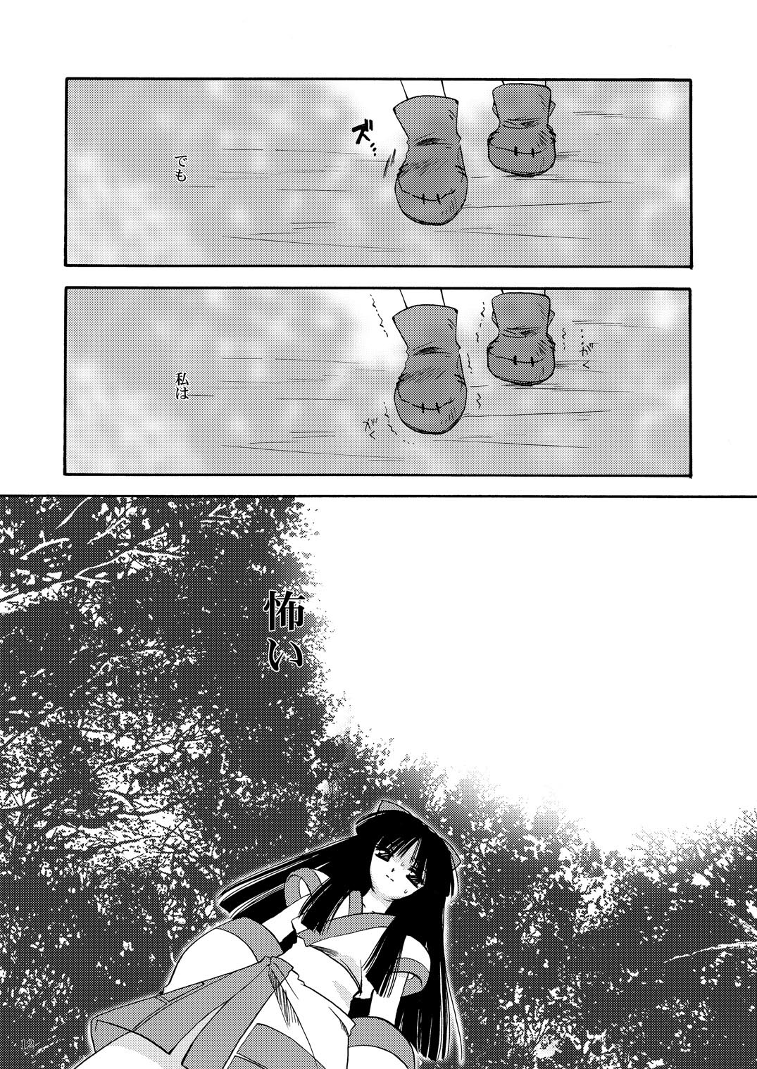 Sen Enbu page 10 full