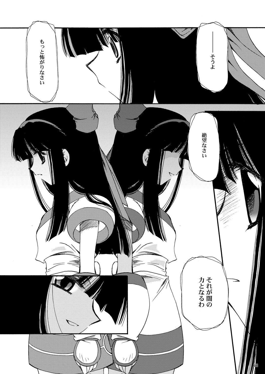 Sen Enbu page 11 full