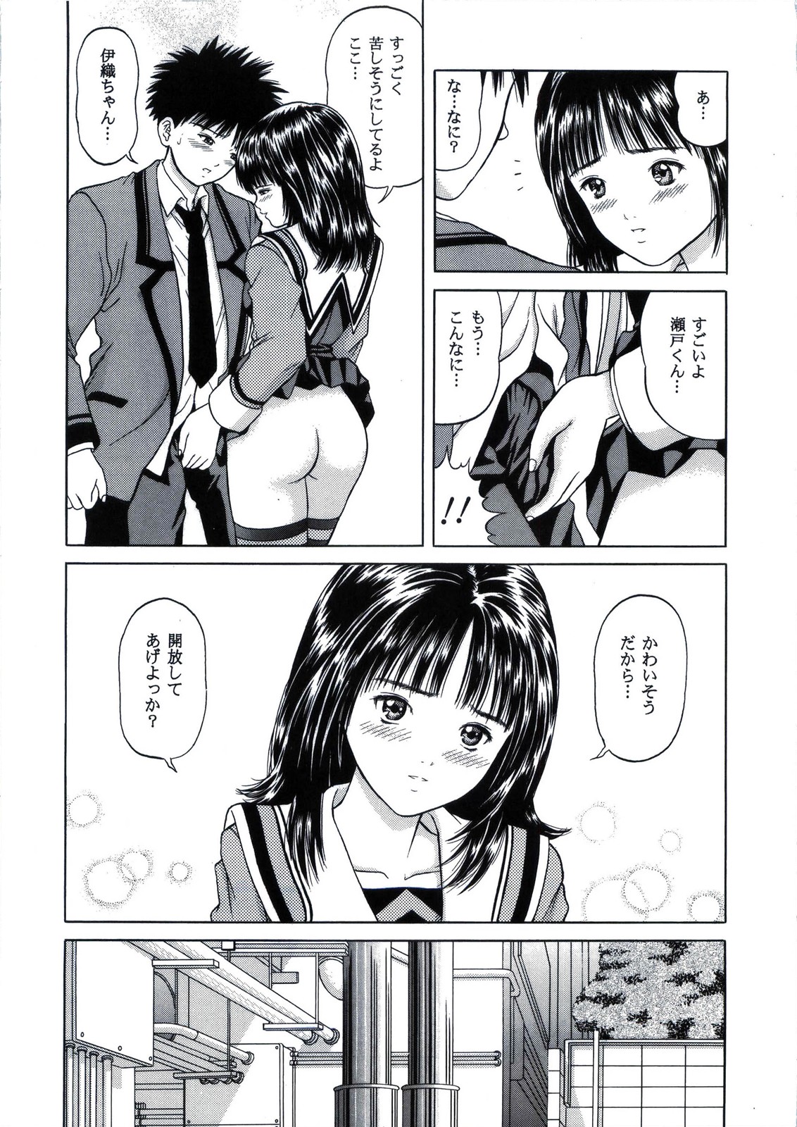 Raspberry Shake page 12 full