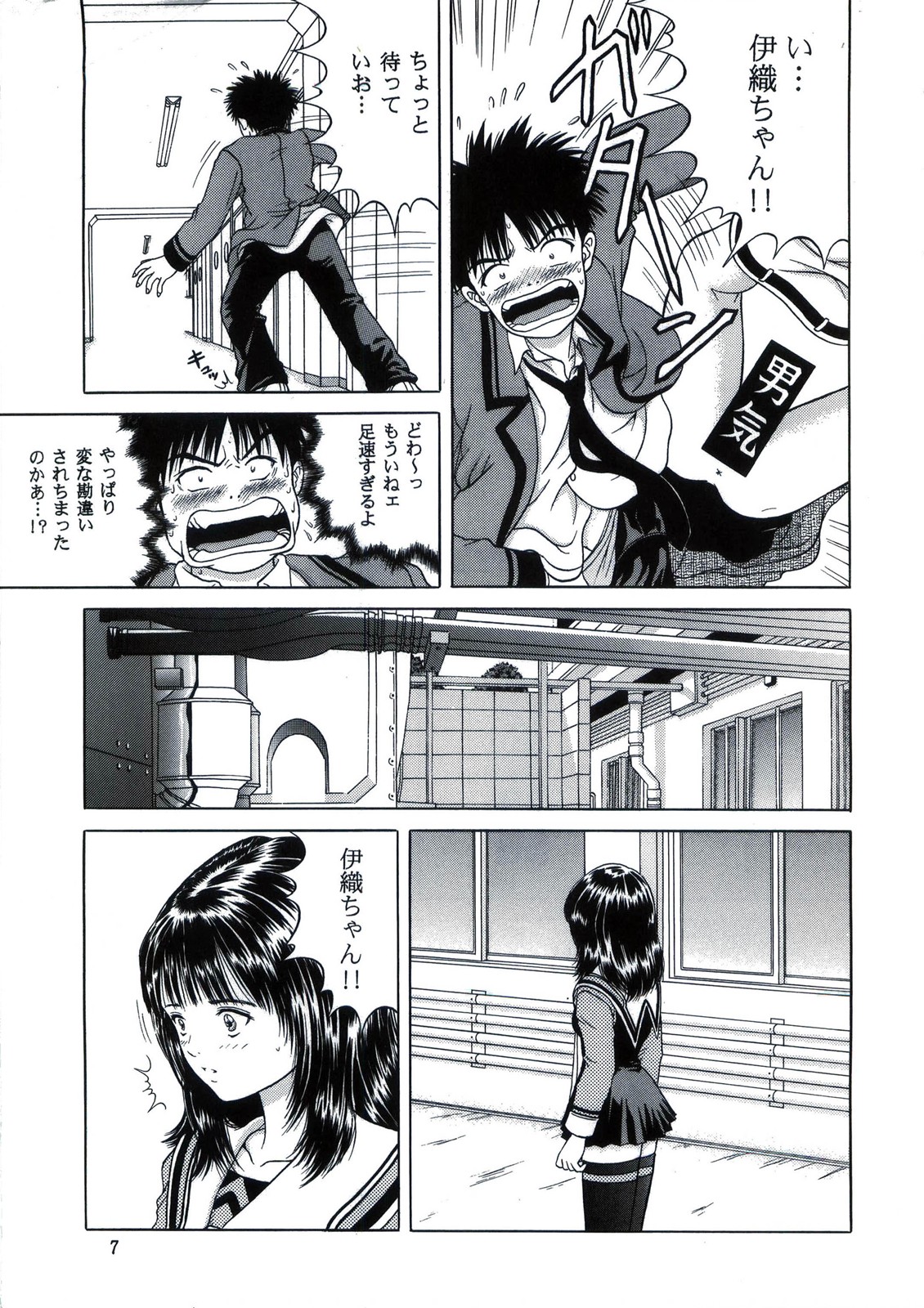 Raspberry Shake page 7 full
