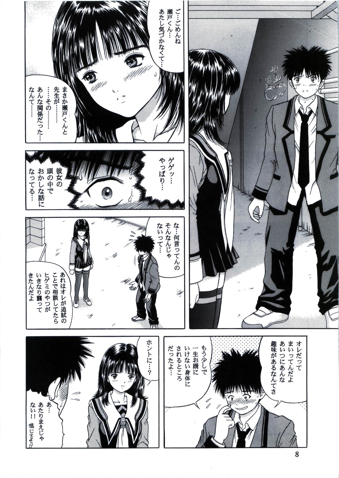 Raspberry Shake page 8 full