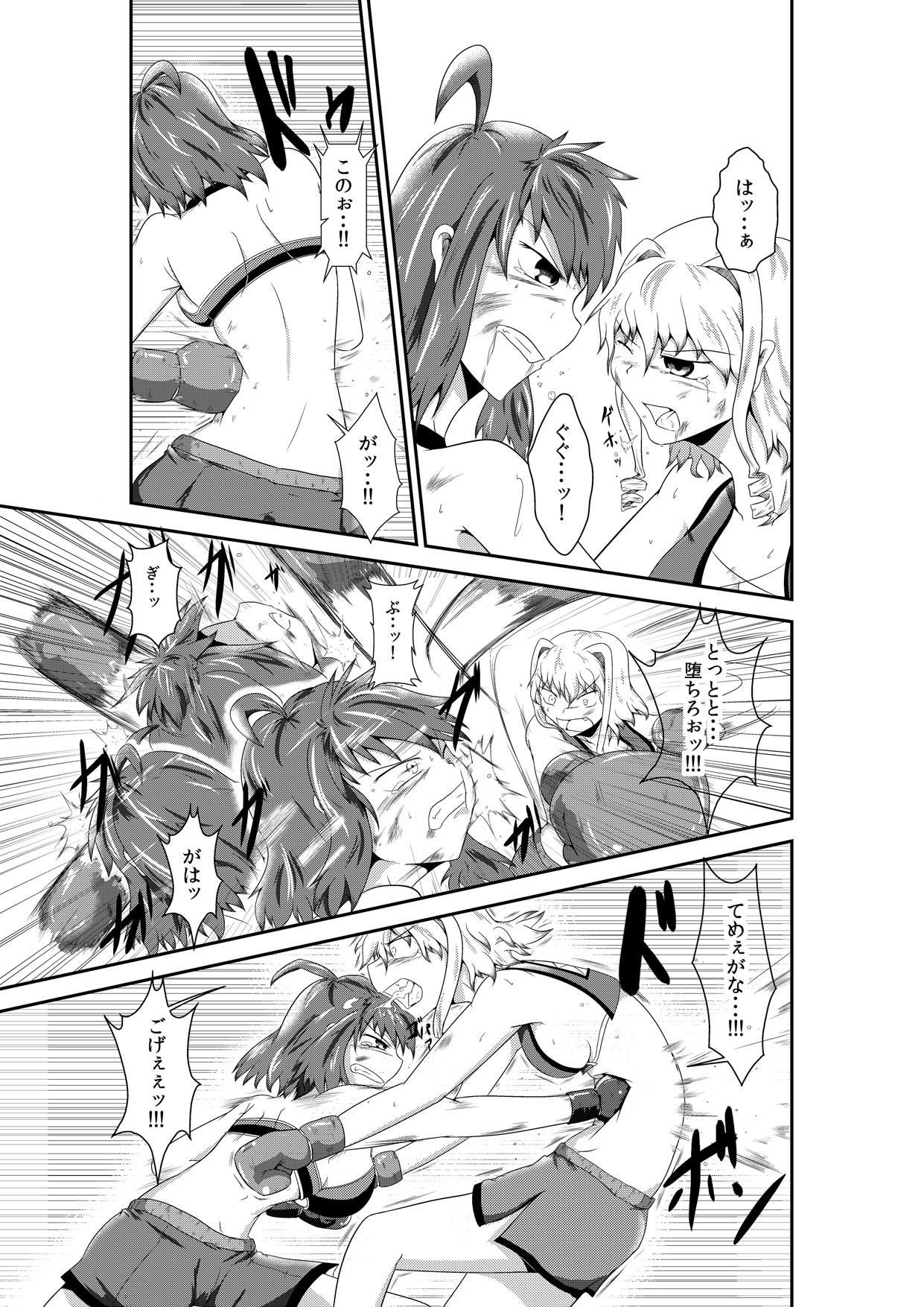 merciless defeat to you page 12 full