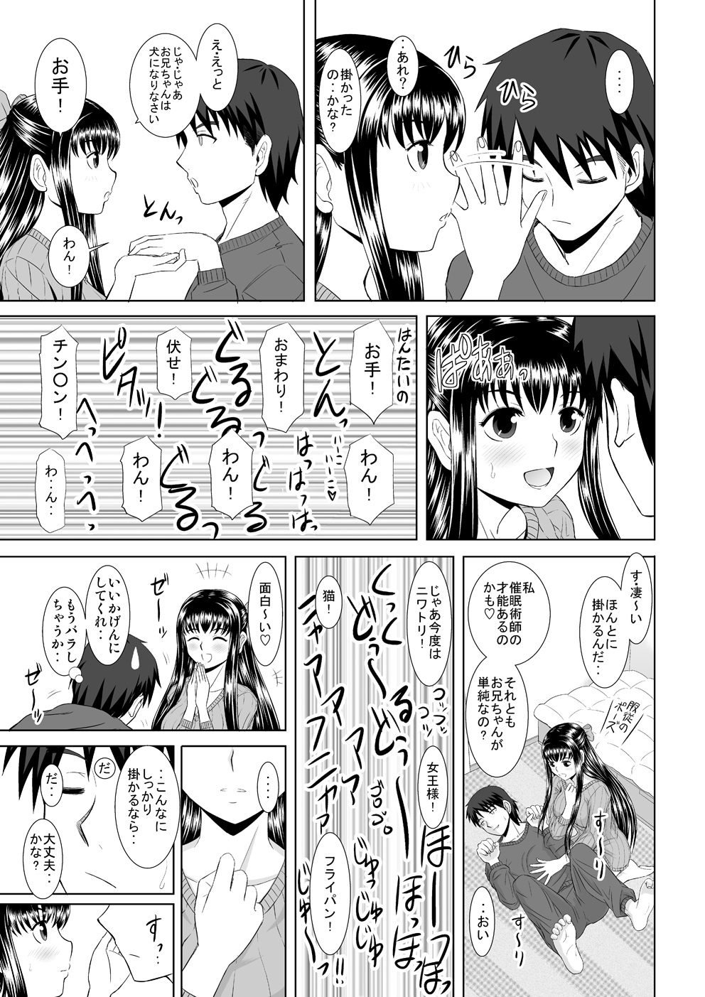 Saimin Ecchi page 11 full