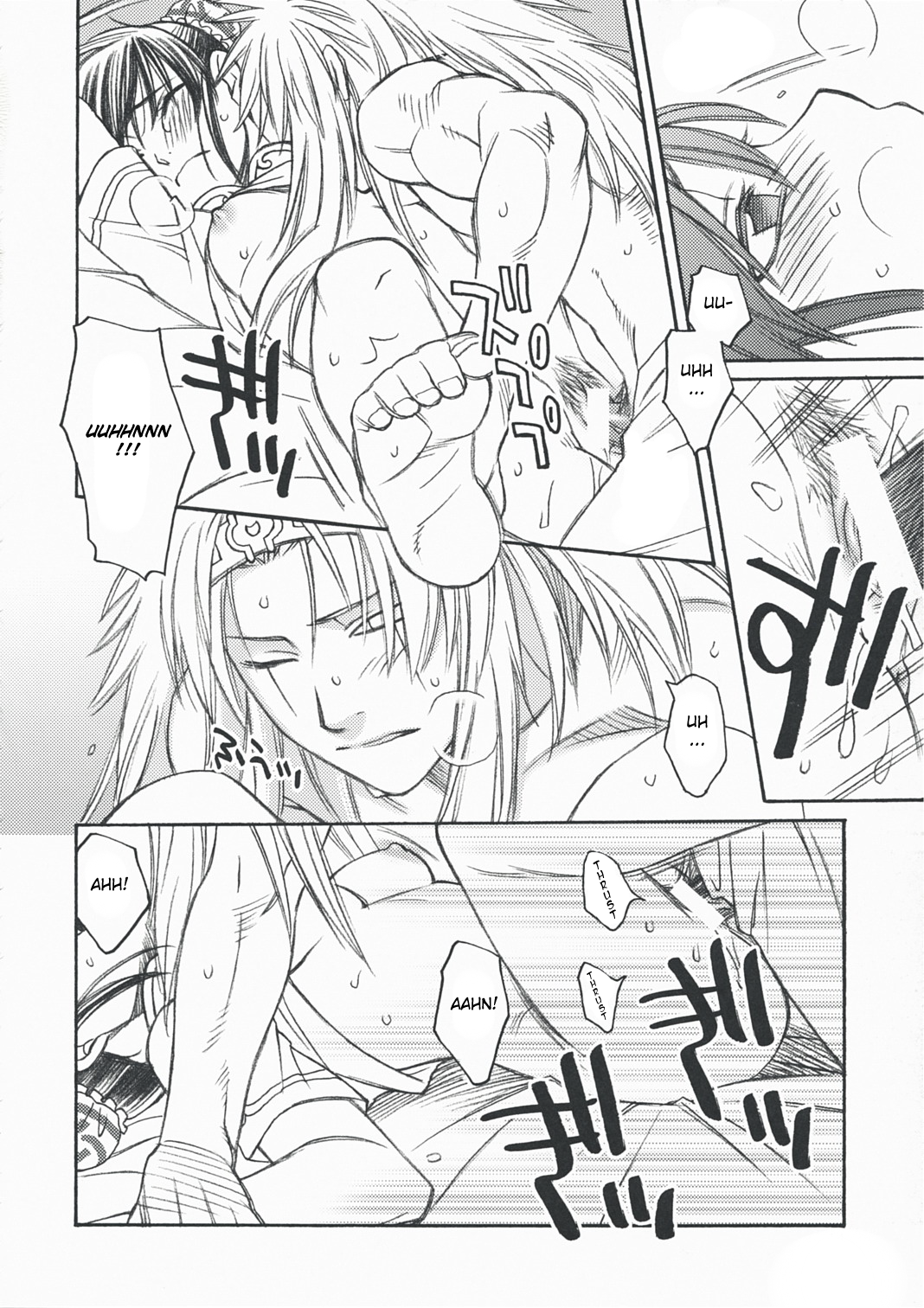 DILEMMA page 12 full