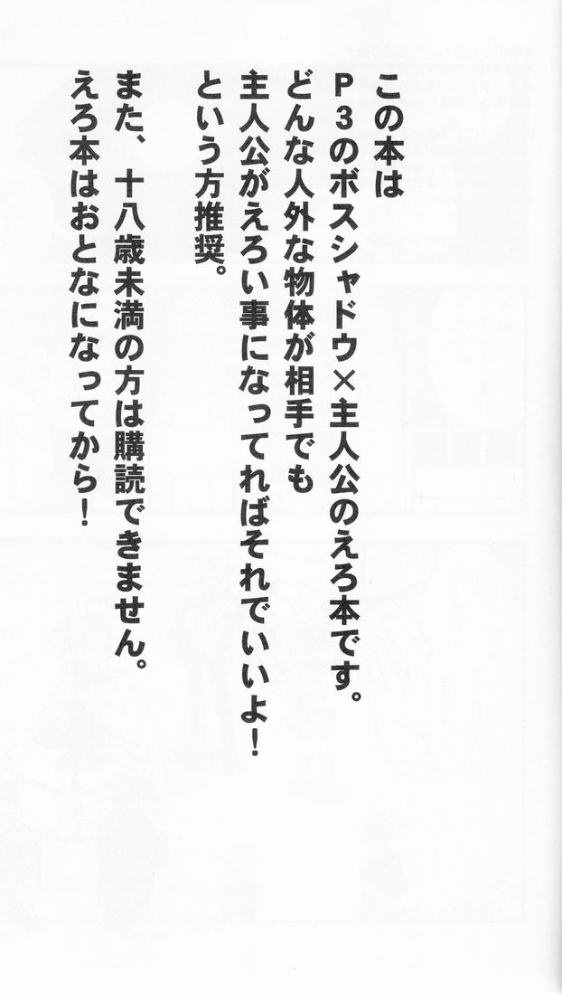 Kageiro Sanka page 2 full