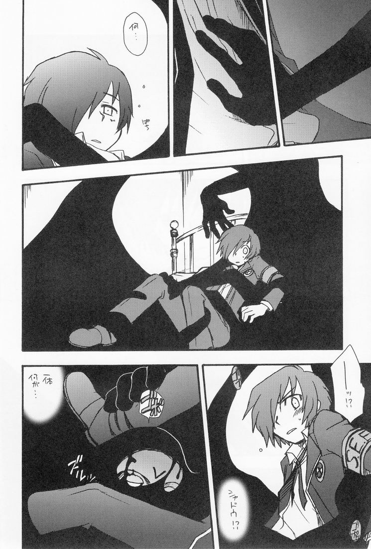 Kageiro Sanka page 7 full