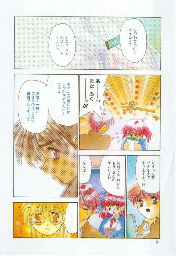 afternoon potaufen page 12 full