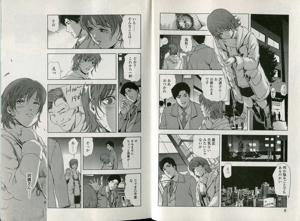 Sukedachi Himiko page 6 full