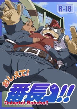 Oshiete! Bancho!!