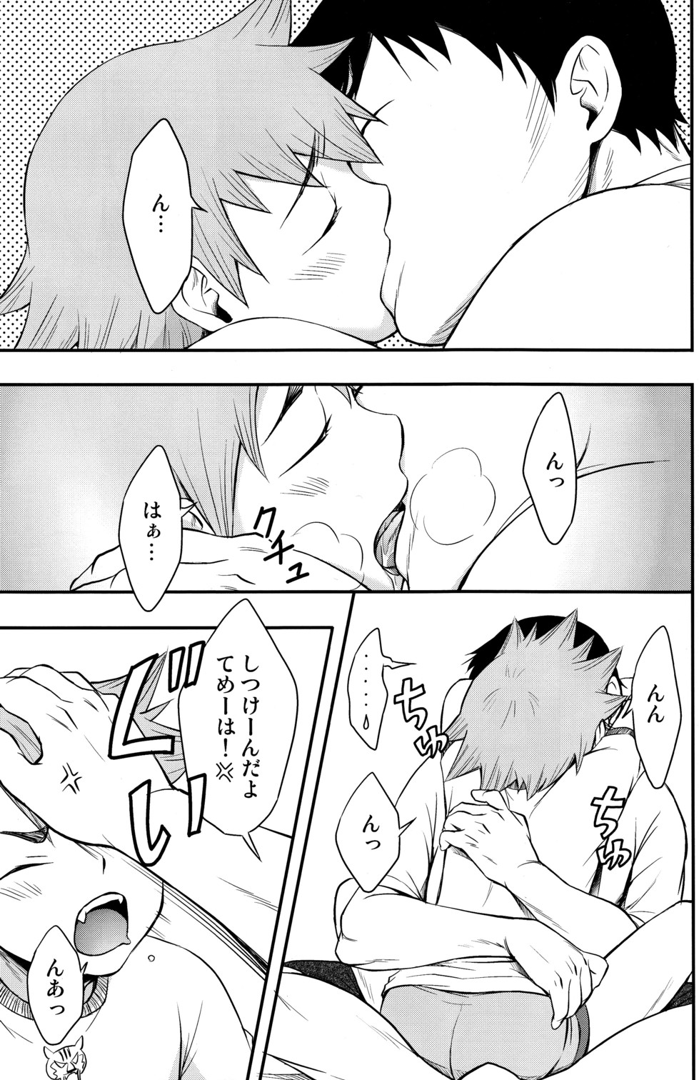 Happy Tonight page 11 full