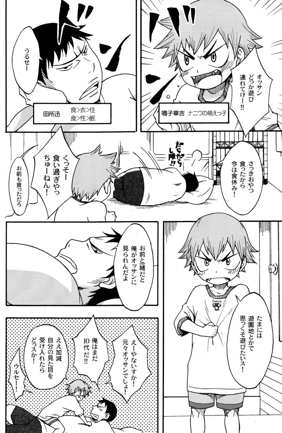 Happy Tonight page 4 full